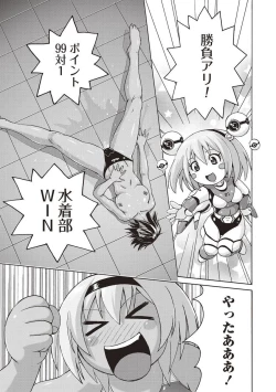 Page 160 of Micchaku Seiheki Pitapita Kyouei Mizugi Selection