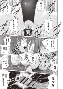 Page 182 of Micchaku Seiheki Pitapita Kyouei Mizugi Selection