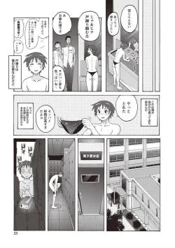 Page 26 of Micchaku Seiheki Pitapita Kyouei Mizugi Selection