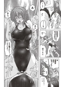 Page 51 of Micchaku Seiheki Pitapita Kyouei Mizugi Selection