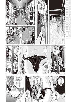 Page 65 of Micchaku Seiheki Pitapita Kyouei Mizugi Selection
