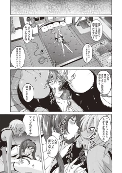 Page 75 of Micchaku Seiheki Pitapita Kyouei Mizugi Selection