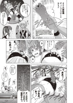 Page 76 of Micchaku Seiheki Pitapita Kyouei Mizugi Selection