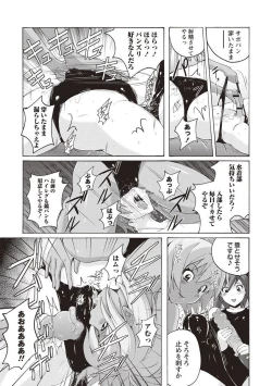 Page 80 of Micchaku Seiheki Pitapita Kyouei Mizugi Selection