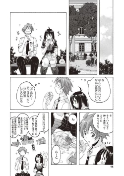 Page 91 of Micchaku Seiheki Pitapita Kyouei Mizugi Selection