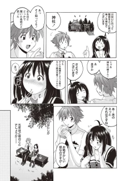 Page 92 of Micchaku Seiheki Pitapita Kyouei Mizugi Selection