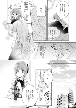 Page 12 of Shagai de wa, Risou no Joushi ga Ero ni Naru 3