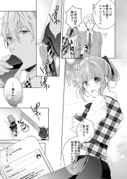Page 15 of Shagai de wa, Risou no Joushi ga Ero ni Naru 3