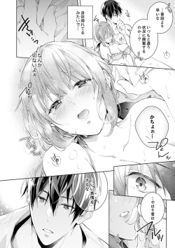 Page 26 of Shagai de wa, Risou no Joushi ga Ero ni Naru 3