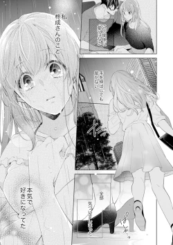 Page 11 of Shagai de wa, Risou no Joushi ga Ero ni Naru 5