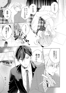 Page 15 of Shagai de wa, Risou no Joushi ga Ero ni Naru 5