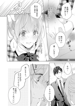 Page 18 of Shagai de wa, Risou no Joushi ga Ero ni Naru 5