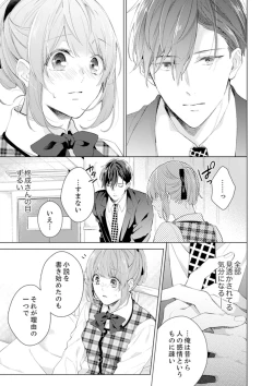 Page 19 of Shagai de wa, Risou no Joushi ga Ero ni Naru 5