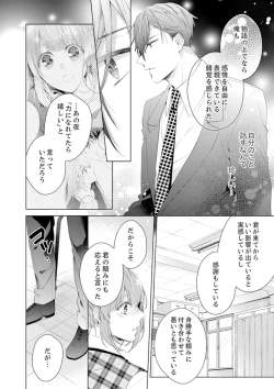 Page 20 of Shagai de wa, Risou no Joushi ga Ero ni Naru 5