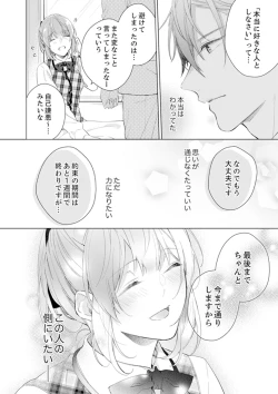 Page 22 of Shagai de wa, Risou no Joushi ga Ero ni Naru 5