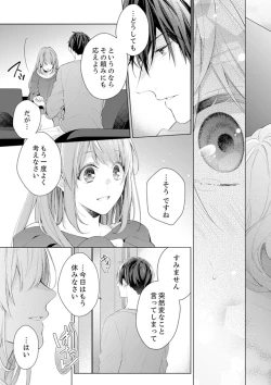 Page 9 of Shagai de wa, Risou no Joushi ga Ero ni Naru 5