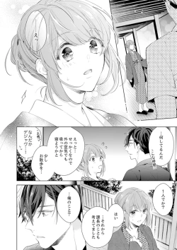 Page 14 of Shagai de wa, Risou no Joushi ga Ero ni Naru 8