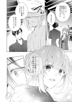 Page 16 of Shagai de wa, Risou no Joushi ga Ero ni Naru 8