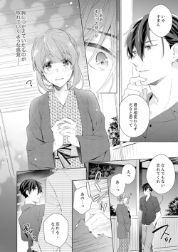 Page 18 of Shagai de wa, Risou no Joushi ga Ero ni Naru 8