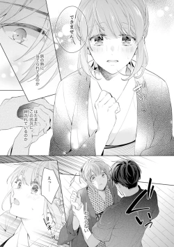 Page 19 of Shagai de wa, Risou no Joushi ga Ero ni Naru 8