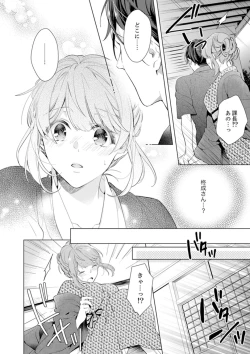 Page 20 of Shagai de wa, Risou no Joushi ga Ero ni Naru 8