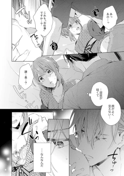 Page 22 of Shagai de wa, Risou no Joushi ga Ero ni Naru 8