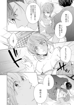 Page 24 of Shagai de wa, Risou no Joushi ga Ero ni Naru 8