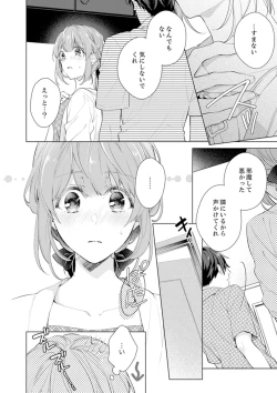 Page 4 of Shagai de wa, Risou no Joushi ga Ero ni Naru 8