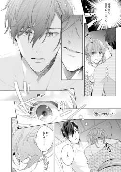 Page 10 of Shagai de wa, Risou no Joushi ga Ero ni Naru 9