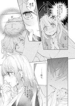 Page 17 of Shagai de wa, Risou no Joushi ga Ero ni Naru 9
