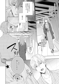 Page 18 of Shagai de wa, Risou no Joushi ga Ero ni Naru 9