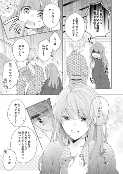 Page 19 of Shagai de wa, Risou no Joushi ga Ero ni Naru 9