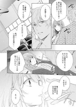 Page 22 of Shagai de wa, Risou no Joushi ga Ero ni Naru 9