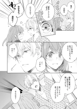 Page 24 of Shagai de wa, Risou no Joushi ga Ero ni Naru 9