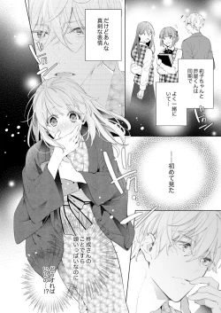 Page 26 of Shagai de wa, Risou no Joushi ga Ero ni Naru 9