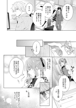 Page 14 of Shagai de wa, Risou no Joushi ga Ero ni Naru 11