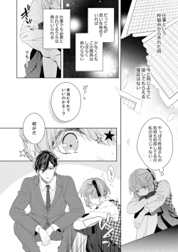 Page 16 of Shagai de wa, Risou no Joushi ga Ero ni Naru 11