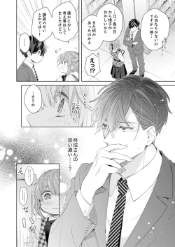 Page 18 of Shagai de wa, Risou no Joushi ga Ero ni Naru 11