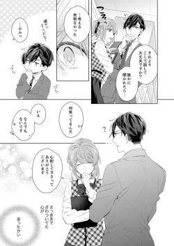 Page 19 of Shagai de wa, Risou no Joushi ga Ero ni Naru 11