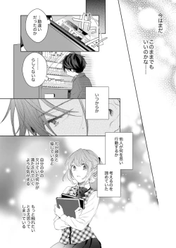 Page 20 of Shagai de wa, Risou no Joushi ga Ero ni Naru 11