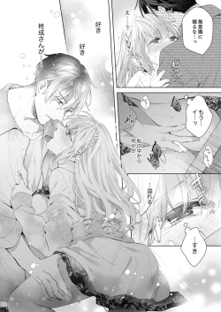 Page 8 of Shagai de wa, Risou no Joushi ga Ero ni Naru 11