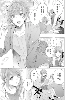 Page 11 of Shagai de wa, Risou no Joushi ga Ero ni Naru 12