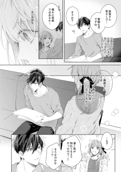 Page 16 of Shagai de wa, Risou no Joushi ga Ero ni Naru 12