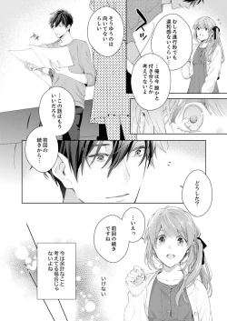 Page 18 of Shagai de wa, Risou no Joushi ga Ero ni Naru 12