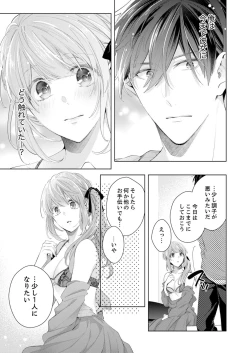 Page 23 of Shagai de wa, Risou no Joushi ga Ero ni Naru 12