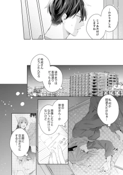 Page 24 of Shagai de wa, Risou no Joushi ga Ero ni Naru 12