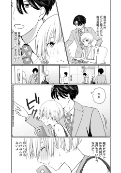 Page 11 of KyonyuuKaisha de Musabori Sex- act. 2