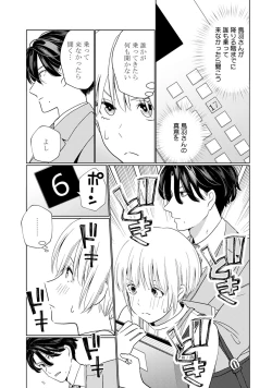 Page 13 of KyonyuuKaisha de Musabori Sex- act. 2