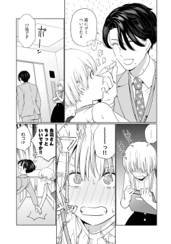 Page 15 of KyonyuuKaisha de Musabori Sex- act. 2