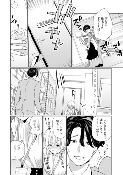 Page 16 of KyonyuuKaisha de Musabori Sex- act. 2